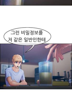 Lady Garden Ch.0-42 Page #420