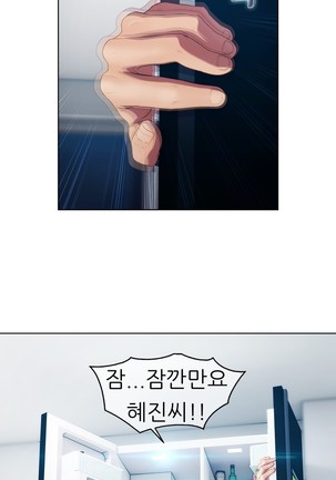 Lady Garden Ch.0-42 Page #553