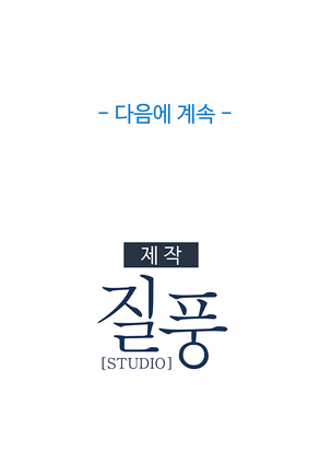 Lady Garden Ch.0-42 Page #810