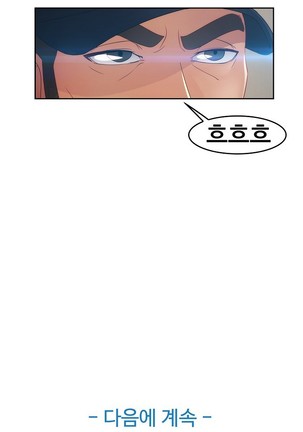 Lady Garden Ch.0-42 Page #766