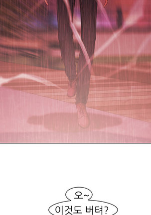 Lady Garden Ch.0-42 Page #66