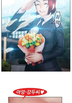Lady Garden Ch.0-42 Page #558