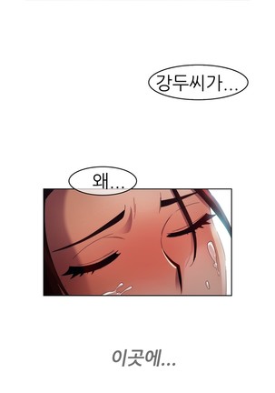 Lady Garden Ch.0-42 Page #543