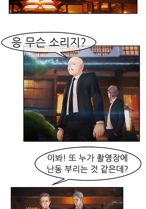 Lady Garden Ch.0-42 Page #799