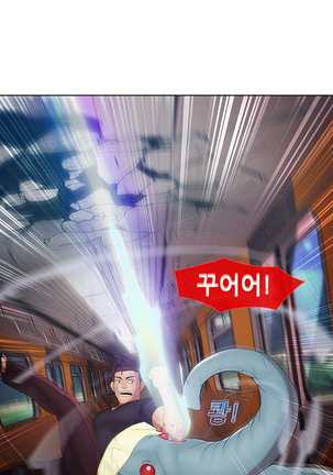 Lady Garden Ch.0-42 Page #867