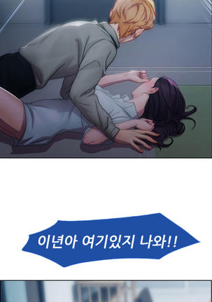 Lady Garden Ch.0-42 Page #92