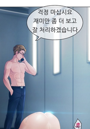 Lady Garden Ch.0-42 Page #505