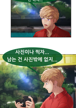 Lady Garden Ch.0-42 Page #830