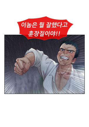 Lady Garden Ch.0-42 Page #63