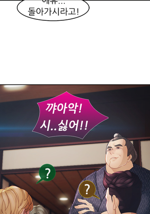 Lady Garden Ch.0-42 Page #794