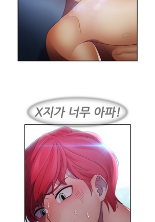 Lady Garden Ch.0-42 Page #619