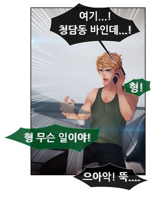 Lady Garden Ch.0-42 Page #967