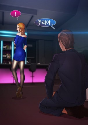 Lady Garden Ch.0-42 Page #988