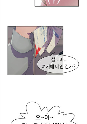 Lady Garden Ch.0-42 Page #28