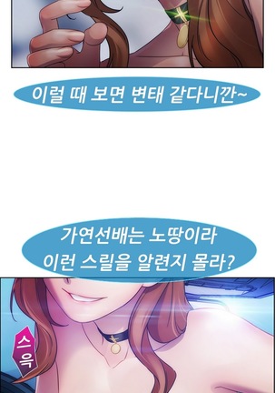 Lady Garden Ch.0-42 Page #359