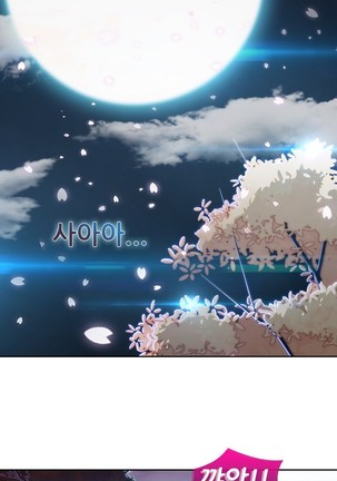 Lady Garden Ch.0-42 Page #787