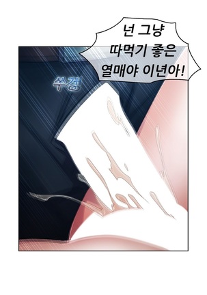 Lady Garden Ch.0-42 Page #510
