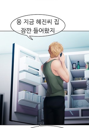 Lady Garden Ch.0-42 Page #550