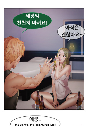 Lady Garden Ch.0-42 Page #1101
