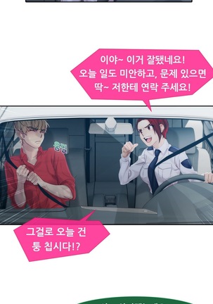 Lady Garden Ch.0-42 Page #224