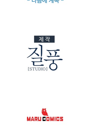 Lady Garden Ch.0-42 Page #189