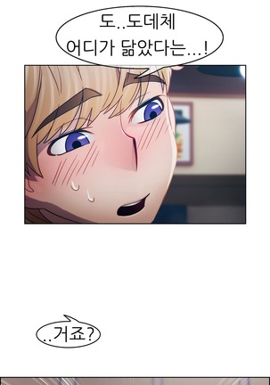 Lady Garden Ch.0-42 Page #411