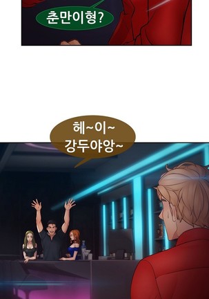 Lady Garden Ch.0-42 Page #971