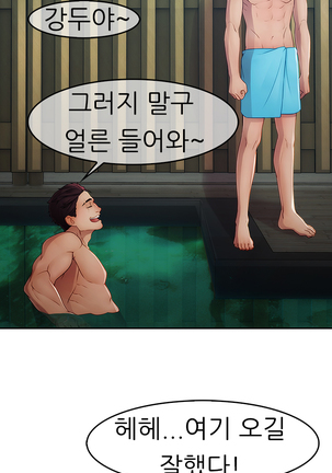 Lady Garden Ch.0-42 Page #723