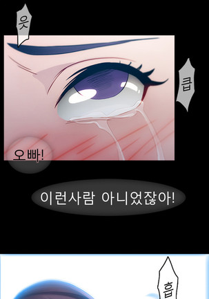 Lady Garden Ch.0-42 Page #38