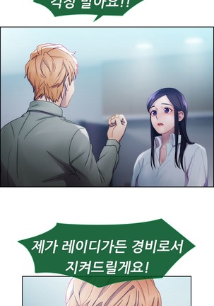 Lady Garden Ch.0-42 Page #127