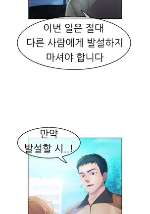 Lady Garden Ch.0-42 Page #498