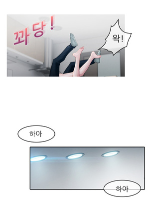 Lady Garden Ch.0-42 Page #132