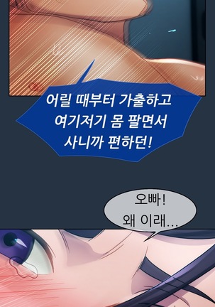 Lady Garden Ch.0-42 Page #118