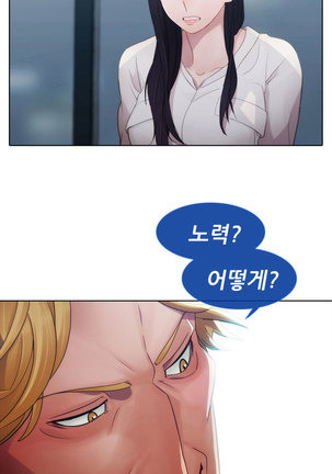 Lady Garden Ch.0-42 Page #70