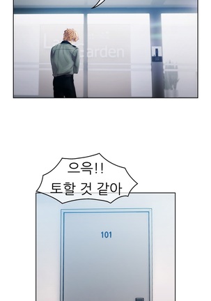 Lady Garden Ch.0-42 Page #455