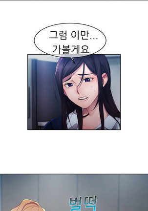 Lady Garden Ch.0-42 Page #89