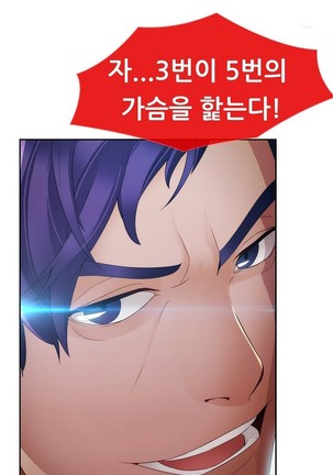 Lady Garden Ch.0-42 Page #757