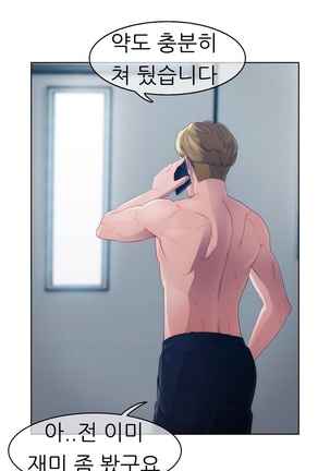 Lady Garden Ch.0-42 Page #503