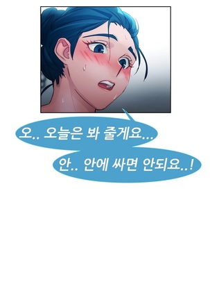 Lady Garden Ch.0-42 Page #341