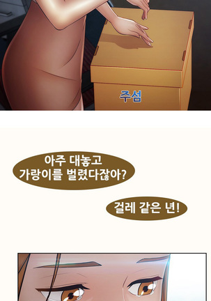 Lady Garden Ch.0-42 Page #1052
