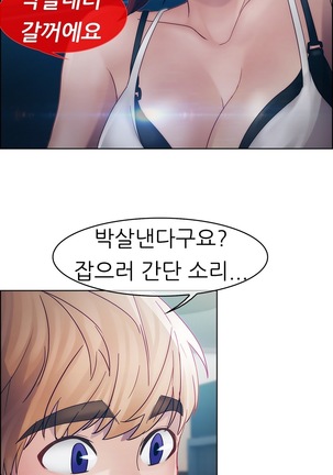 Lady Garden Ch.0-42 Page #414