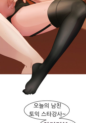 Lady Garden Ch.0-42 Page #54