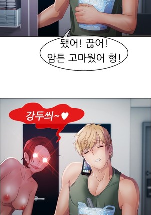 Lady Garden Ch.0-42 Page #551