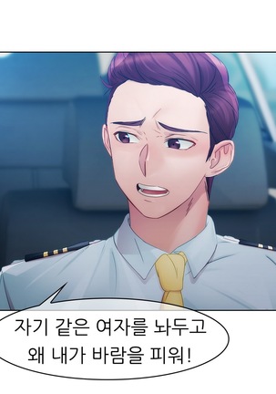 Lady Garden Ch.0-42 Page #205