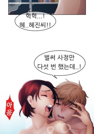 Lady Garden Ch.0-42 Page #560