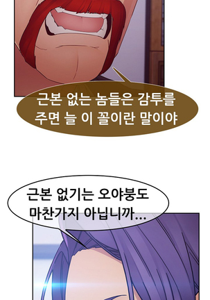 Lady Garden Ch.0-42 Page #1128