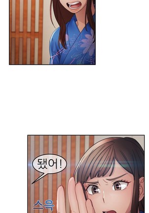 Lady Garden Ch.0-42 Page #759