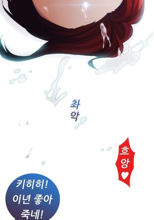 Lady Garden Ch.0-42 Page #532