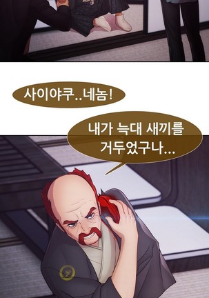 Lady Garden Ch.0-42 Page #1131