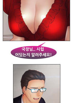 Lady Garden Ch.0-42 Page #1037